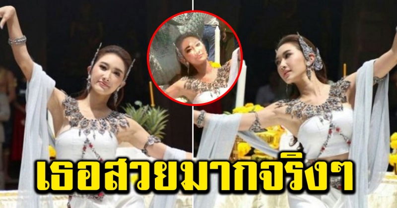 ยีน เกวลิน รำบวงสรวงถวาย พญาศรีสุทโธนาคราช