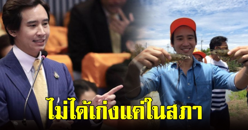 พิธา ดาวสภาคนใหม่ ลงพื้นที่บางปะกง รับฟังปัญหาชาวบ้าน