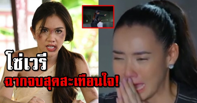 ตอนจบโซ่เวรี! สุดบีบหัวใจ เผยภาพความสูญเสียครั้งสุดท้าย ใครที่ต้องจากไป!?