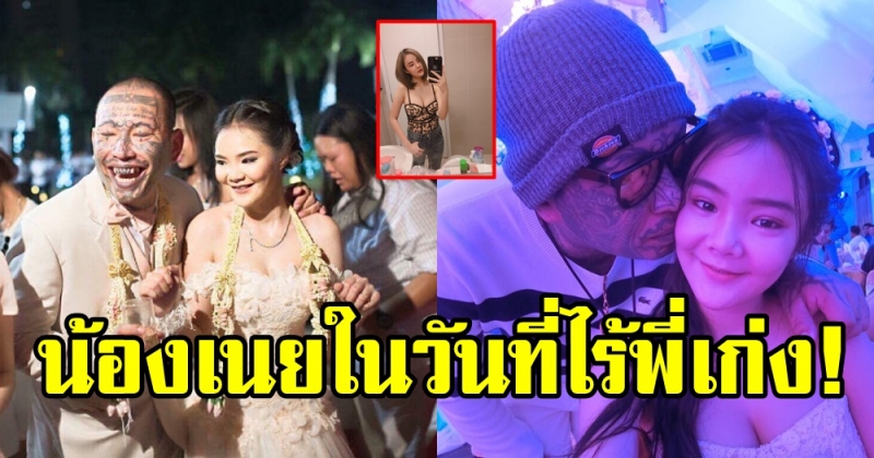 น้องเนย สายธาร ยังจำกันได้ไหม? ส่องชีวิตล่าสุด! ในวันที่ เก่ง ลายพราง ไม่อยู่เคียงข้าง!