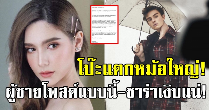 โพสต์แรกจากวาดิม! เงียบมานาน ออกมาพูดทีมีเงิบ! หนังคนละม้วนกับซาร่า เรื่องนี้มีคนโป๊ะ!