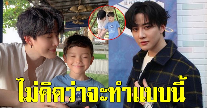 ไมค์ พิรัชต์ พา แม็กซ์เวลล์ ทำกิจกรรมในวันเด็ก
