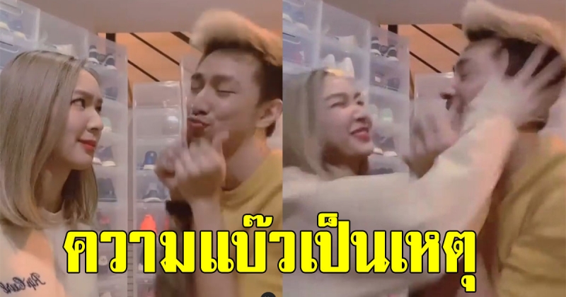 โฟร์ รับไม่ได้ หลัง ธามไท โชว์แบ๊วให้ดู