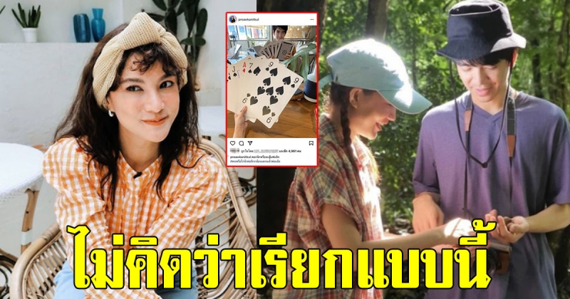 แพรว คณิตกุล ประกาศออกสื่อ เรียก ต้อล กลางไอจี