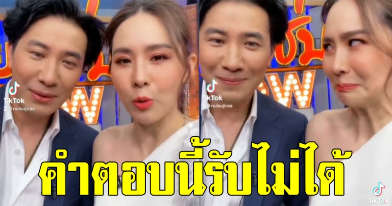 นุ้ย สุจิรา รับไม่ได้ หลังได้ฟังคำตอบจาก หนุ่ม กรรชัย