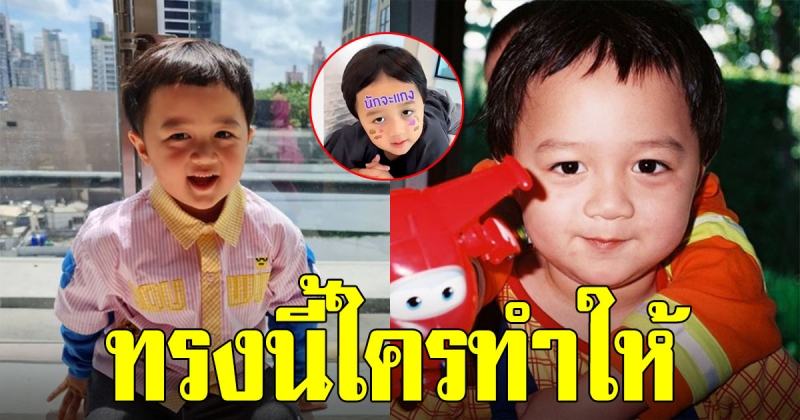 แฟนคลับถูกใจ ผมทรงใหม่ น้องพายุ เท่มาก