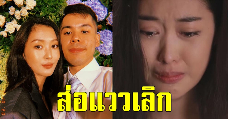 ชาวโซเชียลสงสัยหนัก ยิปโซ ส่อแววรักล่ม