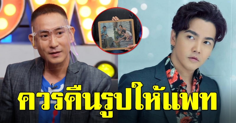 ชาวโซเชียลเดือด หลัง พีเค ตื้อขอซื้อภาพวาดของ แพท พาวเวอร์แพท