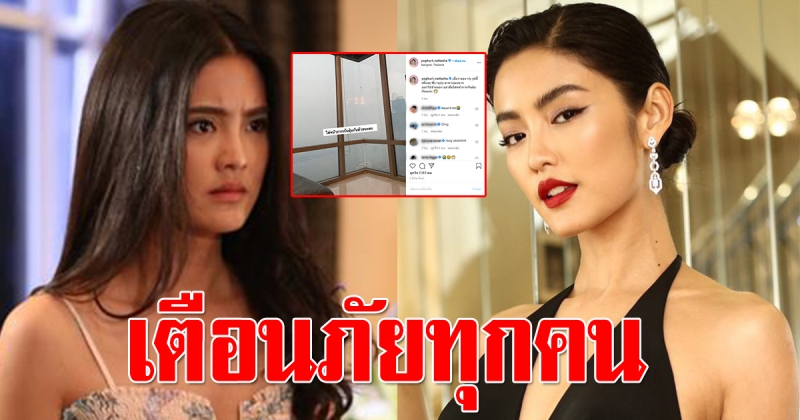 โยเกิร์ต ณัฐฐชาช์  โพสต์เตือนทุกคน กลางไอจี