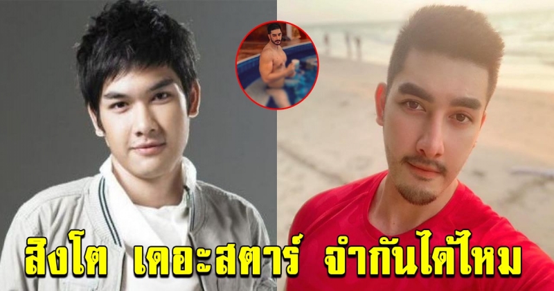 สิงโต เดอะสตาร์ เผยภาพล่าสุด