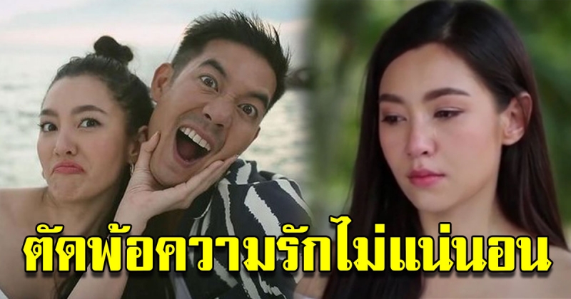 เบลล่า โพสต์แคปชั่นชวนคิดไปไกล ความรักเป็นสิ่งที่ไม่แน่นอน