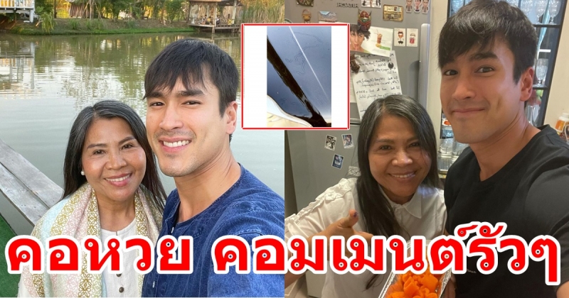 แม่แก้ว สุดารัตน์ คุณแม่ ณเดชน์ คูกิมิยะ