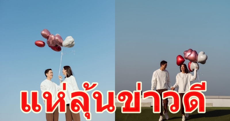 มิ้นต์-ภูผา ครบรอบสุดหวาน 3,285 วัน สวมแหวนคู่ แห่ลุ้นข่าวดี