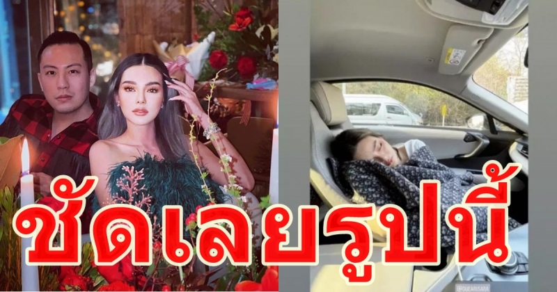 ดิว อริสรา คืนดี เซบาสเตียน ลี กลับมาหวานเหมือนเดิม