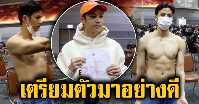 แบงค์ ธิติ ไม่ต้องลุ้นจับใบดำใบแดงในปีนี้