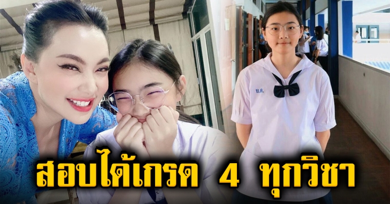 ลูกไม้หล่นไม่ไกลต้น น้องอันดา ลูกสาว บุ๋ม ปนัดดา คว้าเกรด 4 ทุกวิชา