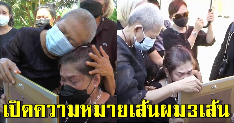 ไขข้อข้องใจ เปิดความหมาย เส้นผม 3 เส้น ที่ตกบนใบหน้า สาวขับสวิฟต์