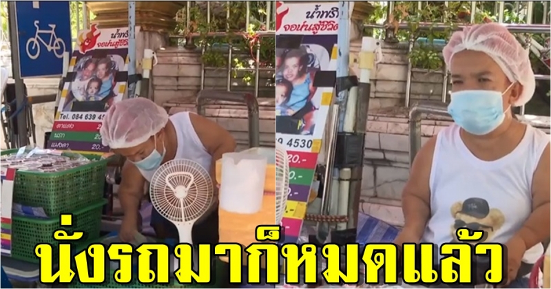 จอห์น มกจ๊ก อดีตตลก สู้ชีวิตขายน้ำพริก โอดขายได้วันละ 10 กระปุก