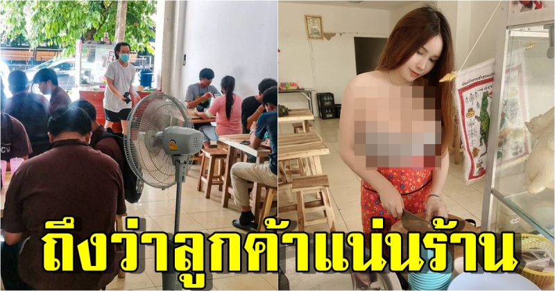 แม่ค้าแซ่บวัย 25 ปีขายข้าวมันไก่ ลูกค้าอุดหนุนกันเพียบ