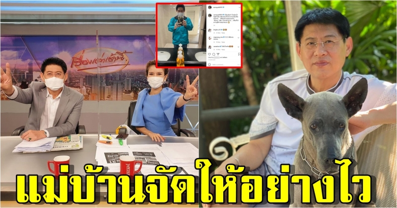 สรยุทธ อยากได้สบู่ล้างมือกลิ่นสะอาด แม่บ้านไม่รอช้ารีบจัดให้