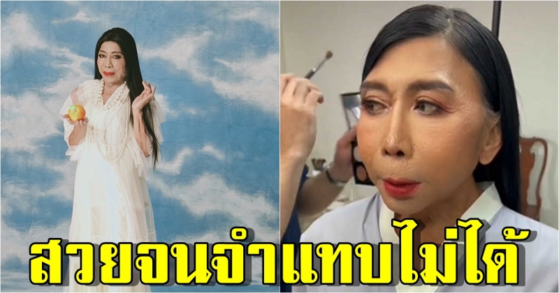 เผย หน้าใหม่ สิตางศุ์ บัวทอง หลังทำจมูก