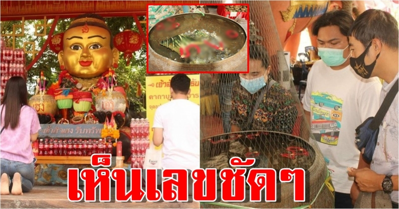 เลขอ่างน้ำมนต์ฤาษีเณร ให้โชคมาแล้วหลายงวด