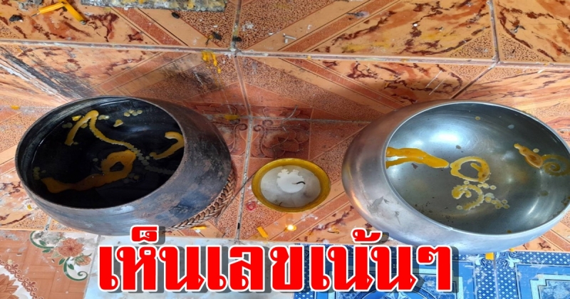คำชะโนดปิดไม่เป็นไร ส่องขันน้ำมนต์หน้าศาลพ่อปู่-แม่ย่า ยังเห็นเลขเน้นๆ