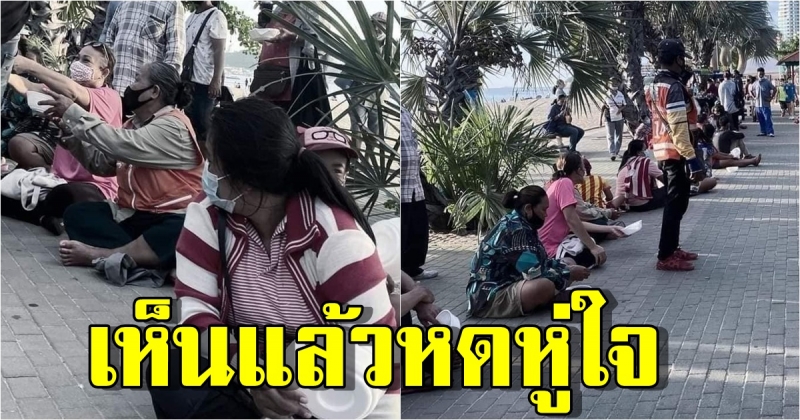 สุดหดหู่ใจ ชาวบ้านถือถ้วย นั่งรอรับอาหาร จากผู้ใจบุญ