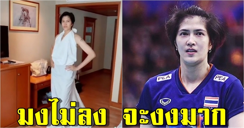 ปลื้มจิตร์ อวดโฉมใหม่ กักตัวเสร็จไม่เป็นแล้วนะนักกีฬา