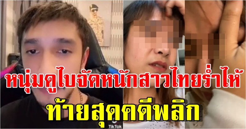 หนุ่มดูไบ จัดหนักสาวไทยร่ำไห้อยากกลับบ้าน สุดท้ายคดีพลิก