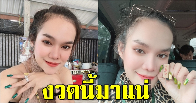 แม่น้ำหนึ่ง มาแล้ว เผยเลขเด็ด 3 ตัว งวดนี้มาแน่