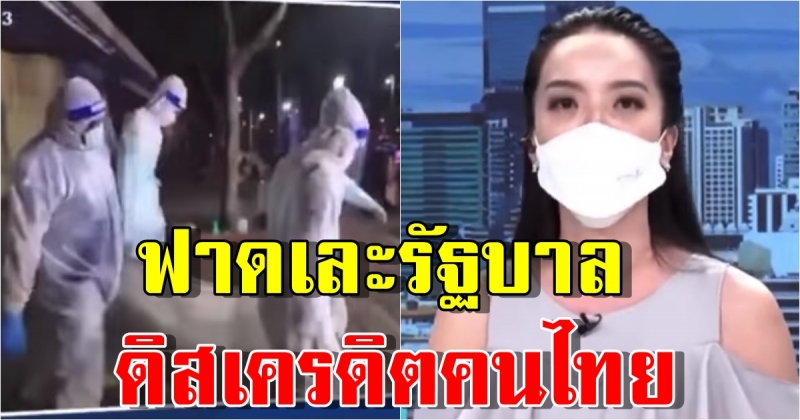 หลี่แช พิธีกรสาวฟาดรัฐบาลยับ ดิสเครดิตคนไทย หาว่าปล่อยเฟกนิวส์
