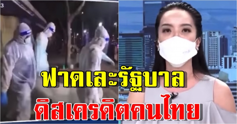 หลี่แช พิธีกรสาวฟาดรัฐบาลยับ ดิสเครดิตคนไทย หาว่าปล่อยเฟกนิวส์