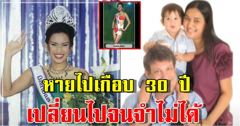 หายไปเกือบ 30 ปี เปิดภาพปัจจุบัน อ้วน วรินทร ผดุงวิถี