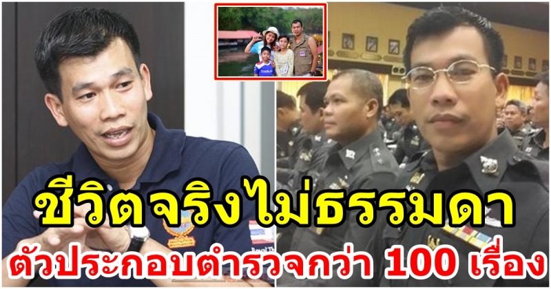 เช้าเป็นดารา เย็นรับเฝ้าร้านทอง! ชีวิตจริง ดาบเวช ตัวประกอบ