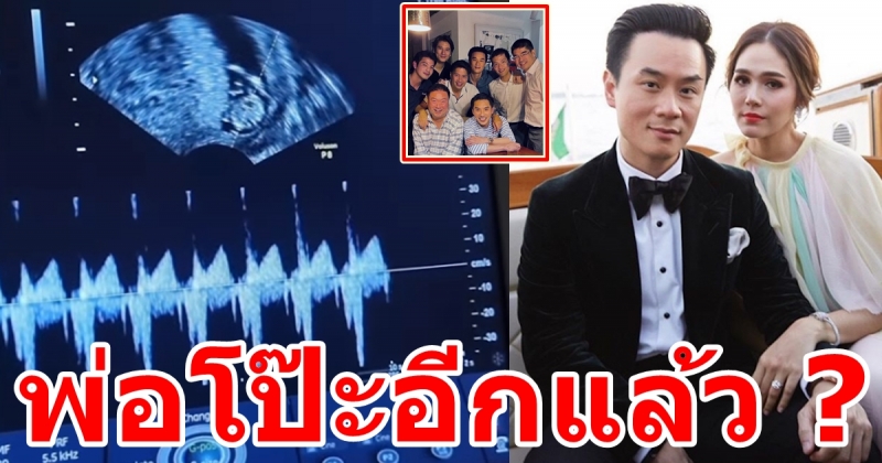 พ่อโป๊ะหนักมาก! น็อต วิศรุต เคลื่อนไหวคล้ายบอกใบ้ คนไหนกำลังจะมีลูกสาวเอาปากกามาวง