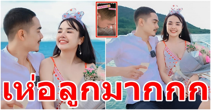ส่องอาการ ยิว ฉัตรมงคล หลังได้ยิน เจนนี่ เรียกว่าที่คุณพ่อ เห่อแค่ไหนถามใจเธอดู