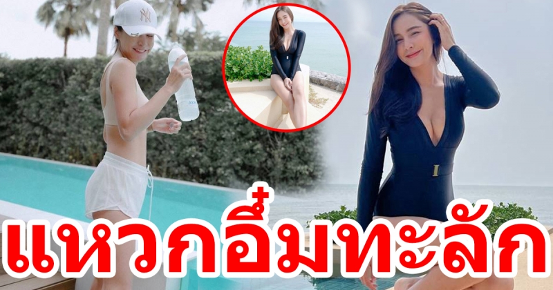 กระแต ศุภักษร สาดความฮอตแบบไม่มีกั๊ก