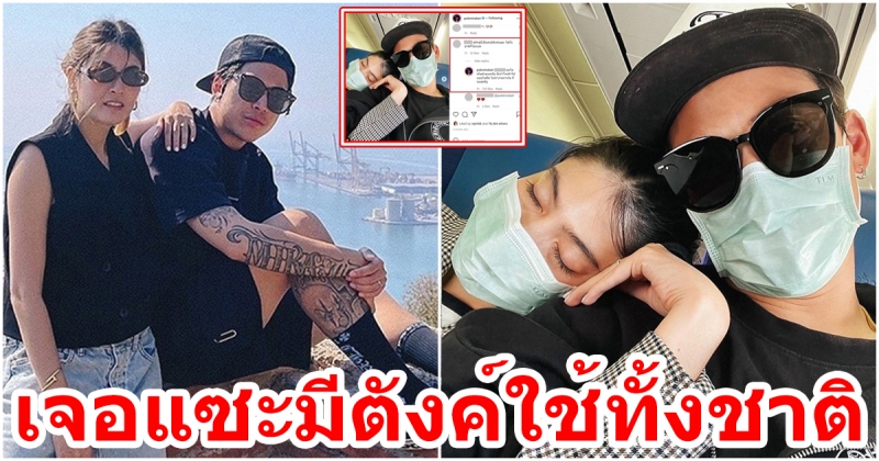 ป๊อก ภัสสรกรณ์ ฟาดกลับนิ่มๆ