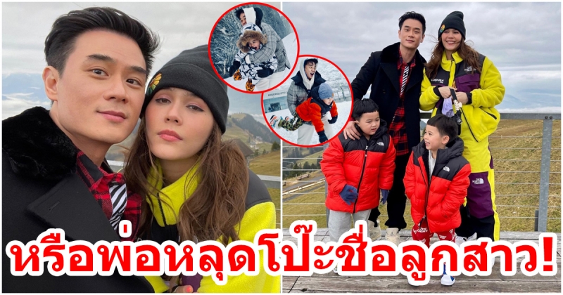 หนีลูกมาหวาน น็อต - ชมพู่