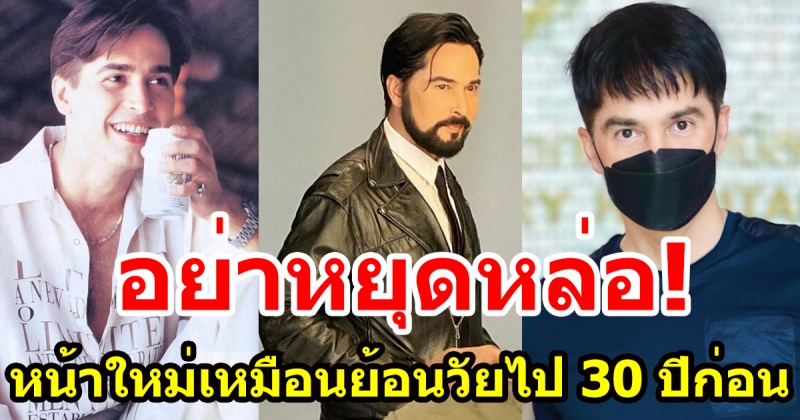 เสริมหล่อ จอนนี่ แอนโฟเน่