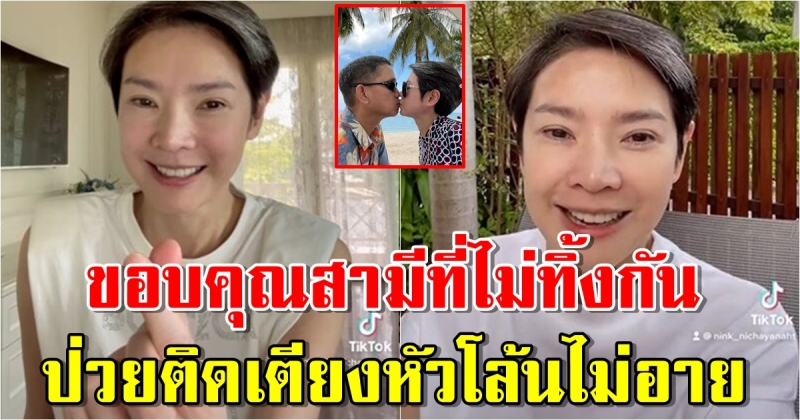 นิ้ ง ณิ ช ช ย า ณั ฐ