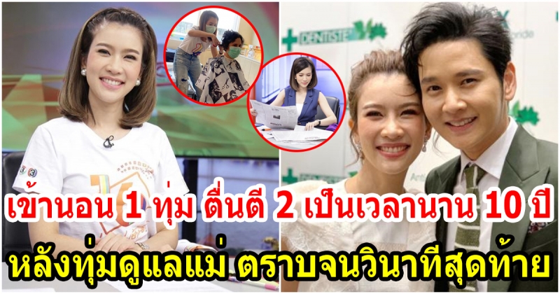 ไบรท์ พิชญทัฬห์