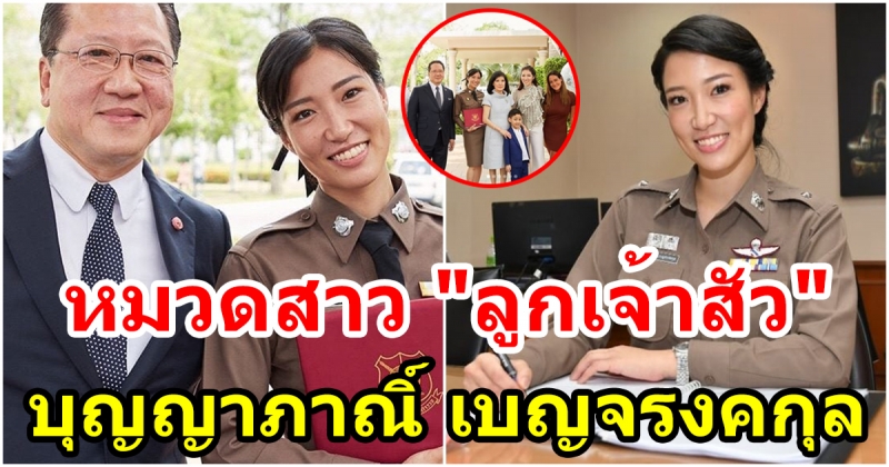 สวยแกร่งสมชื่อ เพชร ตำรวจหญิงคนแรกในครอบครัว