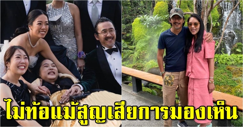 คุณหญิงแมงมุม เคลื่อนไหวผ่านไอจีหลังมีภาพนั่งวีลแชร์