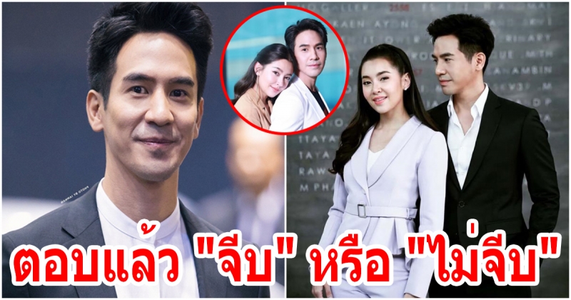 โป๊ป ธนวรรธน์ ชัดเจนในความรู้สึก