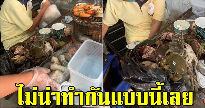 ยาย 2 คน ชอบกินบุฟเฟ่ต์ แต่ที่ไหนได้ขโมยกุ้ง-ปู เพียบ