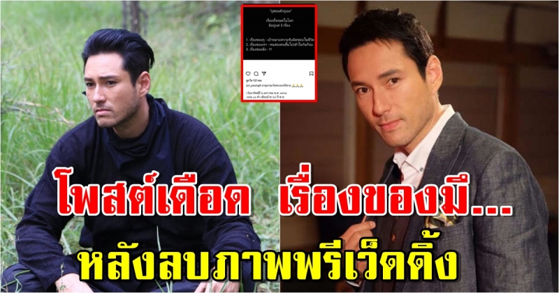 เจสัน ยัง โพสต์แล้ว หลังลบภาพพรีเว็ดดิ้งเกลี้ยง