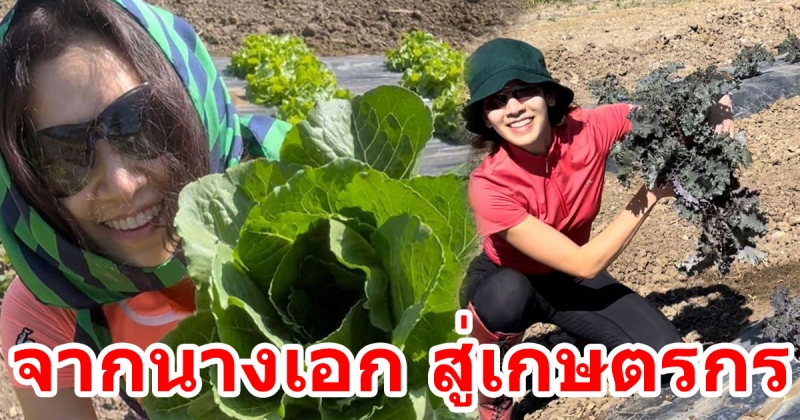 ส่องชีวิตใหม่ นุสบา ปุณณกันต์