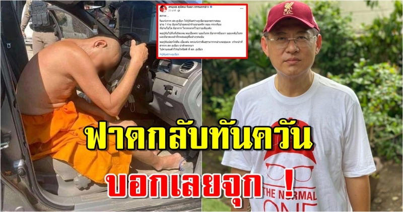 สรยุทธ เจอจวกลงแต่ข่าวพระไม่ดี ได้ใบสั่งมาหรือเปล่า